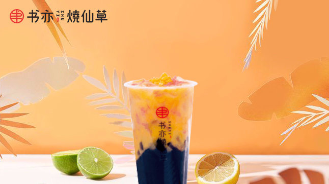 奶茶加盟